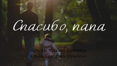 Шар-сердце Спасибо за поддержку и любовь, для папы, нежно-розовое - купить  с доставкой в Москве, цена 720 руб.