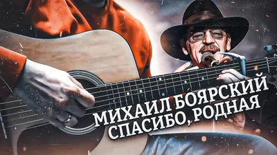 Спасибо, родная...". Заключение | Живу, люблю, пишу... | Дзен