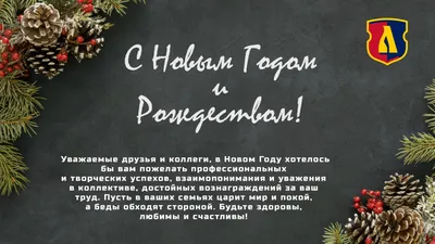 С Новым годом! | Христианские открытки | Дзен