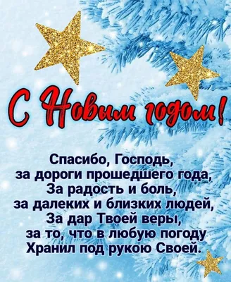 Поздравление с наступающим новым годом от семьи из Донецка | «Фонд Рината  Ахметова»