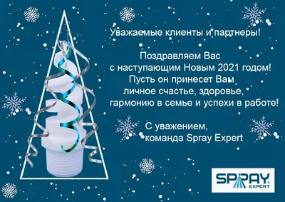 Картинки с Новым Годом 2024