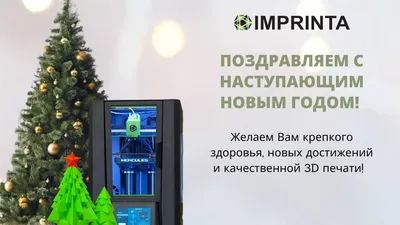 С наступающим Новым Годом и Рождеством!