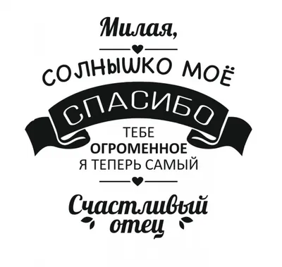 СПАСИБО, «СОЛНЫШКО», ЗА ДОСТОЙНОЕ ВОСПИТАНИЕ ДЕТЕЙ, ЗА ЛЮБОВЬ К РОДИНЕ!