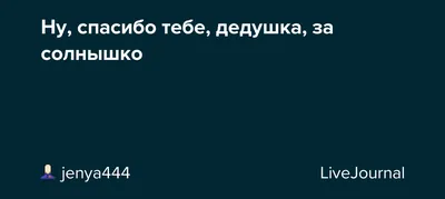 Спасибо вам, учителя! Ноты песни бесплатно скачать. Детский портал Солнышко  