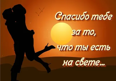 Я люблю тебя лучшие поэтому спасибо тебе за всё что дала эту прекрасную  жизнь что сделала жизнь очень хорошую я делала свою жизнь плохой из-за  других но ты не м… in 2023