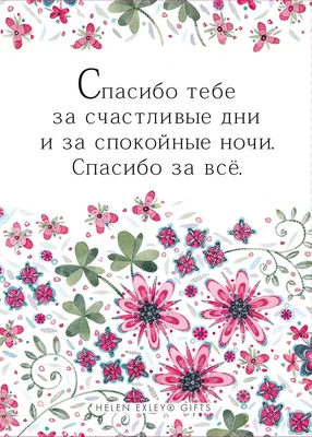 Торт «Спасибо тебе за всё (бабушке)» с доставкой СПб