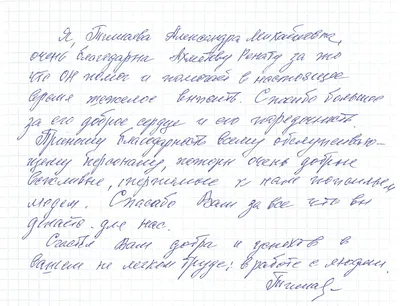 Спасибо Вам за все, что вы делаете для нас», - письмо из Донецка | «Фонд  Рината Ахметова»
