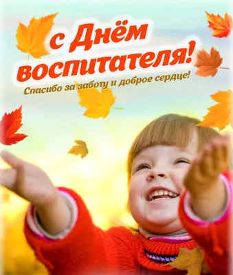 Благодарность воспитателю (Ш-6520) - купить в Москве недорого: грамоты и  дипломы для детского сада в интернет-магазине С