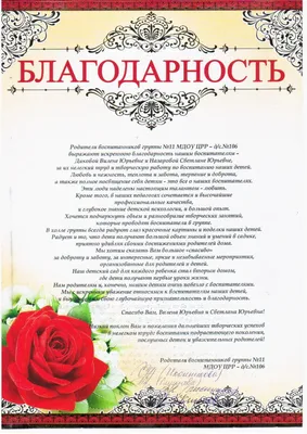 Стенгазета ко Дню дошкольного работника «Спасибо, наши дорогие» (13 фото).  Воспитателям детских садов, школьным учителям и педагогам - Маам.ру