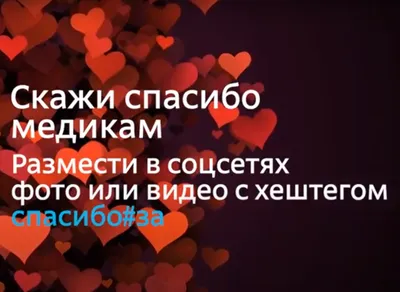 Подведены итоги конкурса рисунков в поддержку врачей «Спасибо врачам».