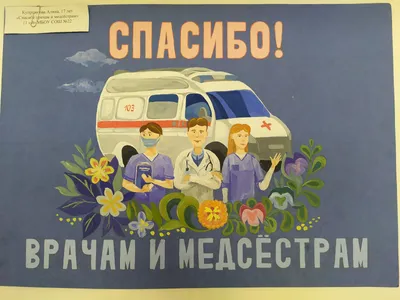 Вконтакте» запустил мини-приложение «Спасибо медикам»