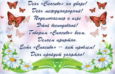 Хотим сказать "СПАСИБО" всем, кто провел этот год с нашим музеем! - Бородино