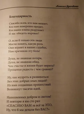 СПАСИБО ВСЕМ , КТО НАМ МЕШАЕТ — Анатолий Борисович Аронов на 