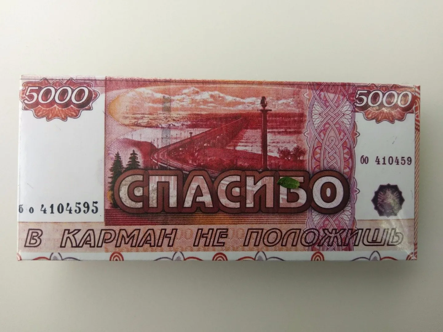 Крупные купюры рубля. Большое спасибо купюра. Банкнота спасибо. Большое спасибо деньга. Спасибо в виде денег.