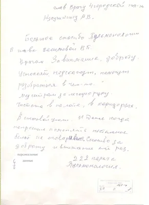 Молд"Спасибо за мудрость,терпение и доброту"2Д купить в интернет-магазине  Ярмарка Мастеров по цене 390 ₽ – TE5JKRU | Инструменты для кулинарии,  Москва - доставка по России