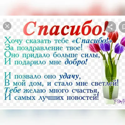 Спасибо за доброту и отзывчивость! » Управление молодежной политики и  туризма Администрации города Ноябрьск