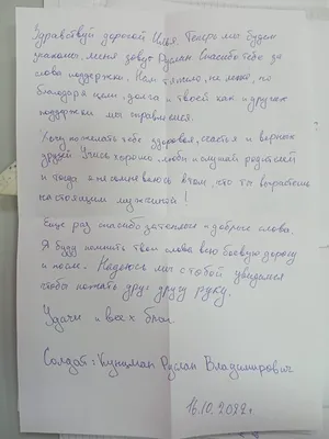 Вы — наше будущее": дети из Ленобласти получили ответные письма от  мобилизованных солдат |  | ЛенОбласть - БезФормата