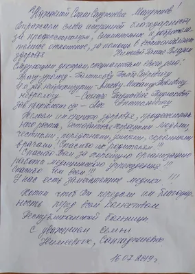 Спасибо, пациенты, за добрые слова! — БУ РК Республиканская больница им. П.  П. Жемчуева