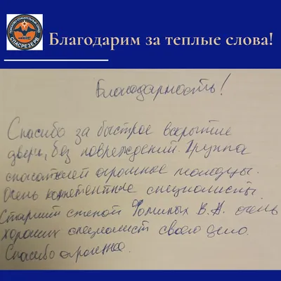 Спасибо за поздравления! 100 картинок