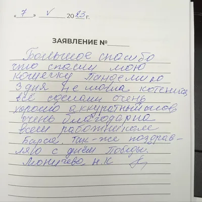 Идеи на тему «Надписи спасибо» (77) в 2023 г | надписи, открытки,  благодарственные открытки