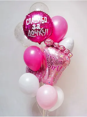 Купить набор шаров на выписку из роддома девочки Спасибо за дочку Мытищи  Москва СВАО САО