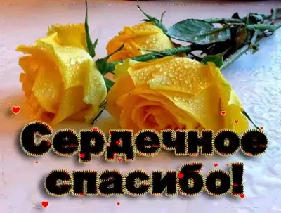 Моя Подруга Дорогая! Благодарю тебя за всё!!! 💖 🌹 🌹 🌹 - YouTube