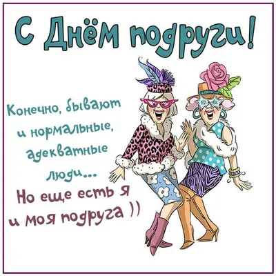 Нет задушевной подруги. Кто виноват? Кто знает? | Лариса Трощенкова | Дзен