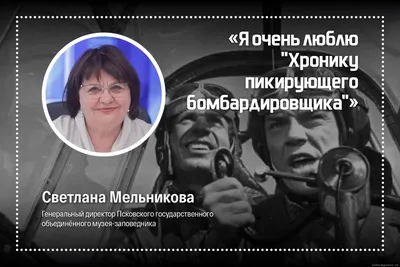 Спасибо за Победу: псковские випы рассказали о традициях празднования 9 Мая