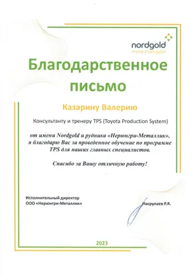 Ресурсоснабжающей организацией выражена благодарность УК | Орбита-Сервис