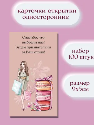 Спасибо за комплимент. – Интернациональный Союз Женщин