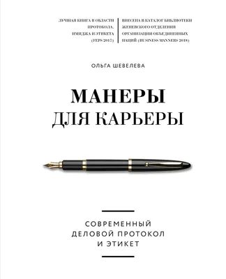 Как говорить и реагировать на комплименты и критику на работе? Главные  правила современного делового этикета | 