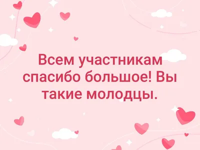 Огромное спасибо за лайки!много …» — создано в Шедевруме