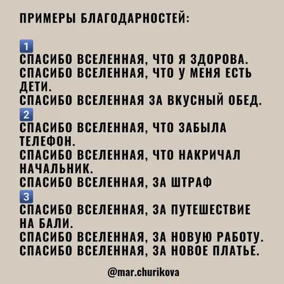 БЛАГОДАРНОСТЬ. ПРАКТИКА. КАК ЕЁ ДЕЛАТЬ? | Астрология "Загляни в себя" | Дзен