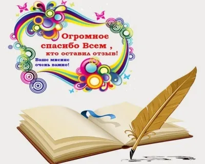 Карточки открытки спасибо за заказ - купить с доставкой в интернет-магазине  OZON (797296866)