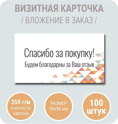 GetLabel Наклейки спасибо за покупку будем благодарны за отзыв