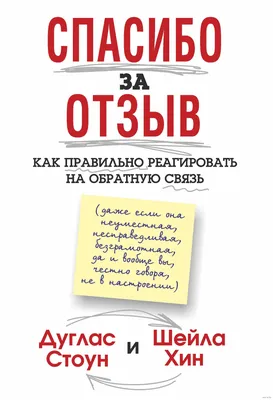 Спасибо за Ваши отзывы! | Центр медицинской косметологии Ольги Пахно