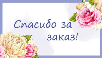 Ключевые идеи книги: Спасибо за отзыв. Как научиться принимать обратную  связь. Дуглас Стоун, Шейла Хин, Smart Reading – скачать книгу fb2, epub,  pdf на ЛитРес