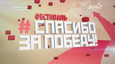 Спасибо, родная, за то, что ты есть!»