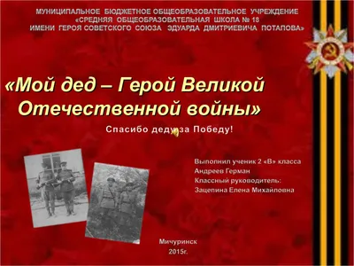 Рисунки детского конкурса «Спасибо деду за Победу» часть 1 - Мурманское  региональное отделение общероссийской общественной организации «Российское  объединение судей»