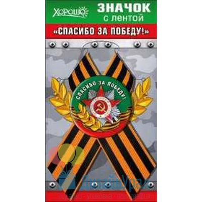 1945.Спасибо за Победу" - документальный фильм о завершающем этапе Великой  Отечественной войны - YouTube