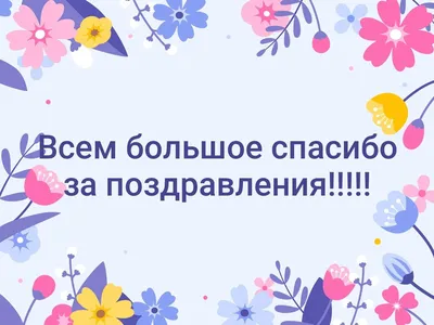 Стихи на заказ. Открытка. Подарок. Поздравления. Праздники. Юбилей в  интернет-магазине Ярмарка Мастеров по цене 200 ₽ – MIJCGRU | Открытки,  Ленинск-Кузнецкий - доставка по России