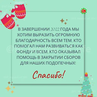 Картинки с надписью - Спасибо тебе за помощь и поддержку.