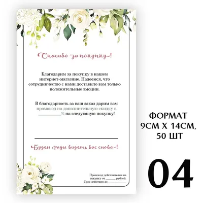 Надпись "Спасибо за покупку". Форма для пряников с оттиском. -: формы для  пряников, трафареты, скалки с узором 