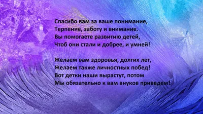 Картинки с надписью - Благодарю от всей души за понимание.