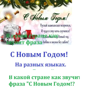 С наступающим Новым Годом!