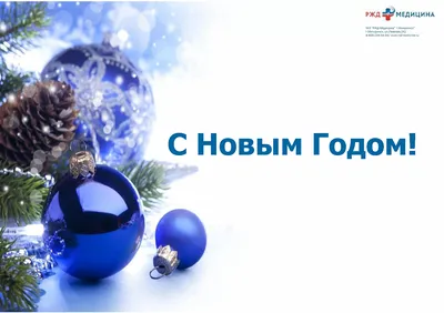 Поздравление с новым годом! | Официальный сайт Союза Журналистов  Краснодарского края