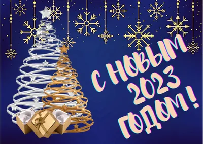 Добрые пожелания и короткие поздравления с Новым годом в стихах. Открытки  2022 | Надежда Свет-Алексеевна | Дзен