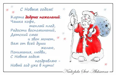 Наступает Новый 2023 год! Наши поздравления с Новым годом! Спасибо огромное  всем кто помогает! » — Яндекс Кью