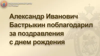 Спасибо За Поздравления С Днем Рождения картинки