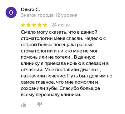 Отзывы о пансионате для пожилых людей и инвалидов «Резиденция»